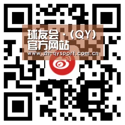 球友会·(QY)官方网站